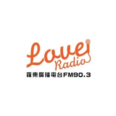 Love Radio 羅東廣播電台