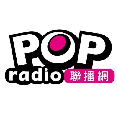 台北流行廣播電台