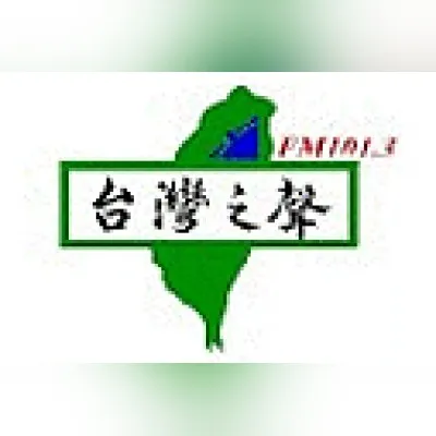 台灣之聲