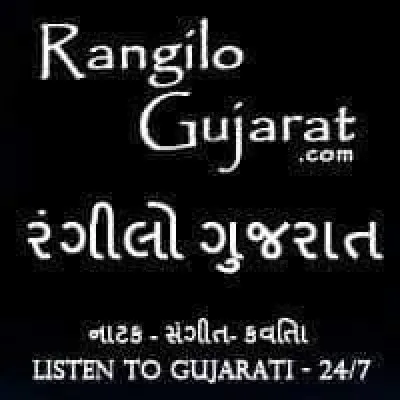 Live streaming રંગીલો ગુજરાત (Rangilo Gujarat)