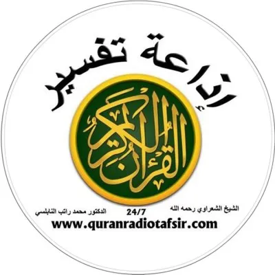 Live streaming Quraan Radio Tafsir
