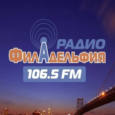 Live streaming WHII-LP Радио Филадельфия