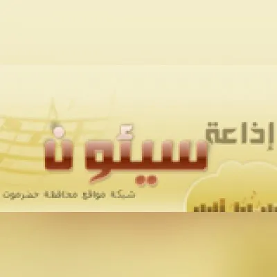 Sayun Radio