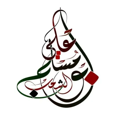 إذاعة دار الحديث السلفية بالضالع